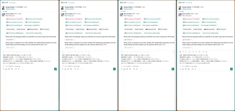 LLM動作スピード比較、物語生成