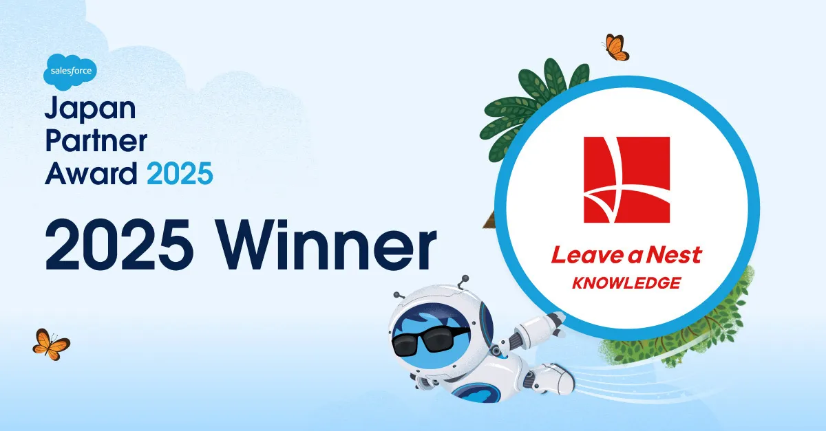 Salesforce Japan Partner Award 2025 - 2025 Winner - Leave a Nest KNOWLEDGE