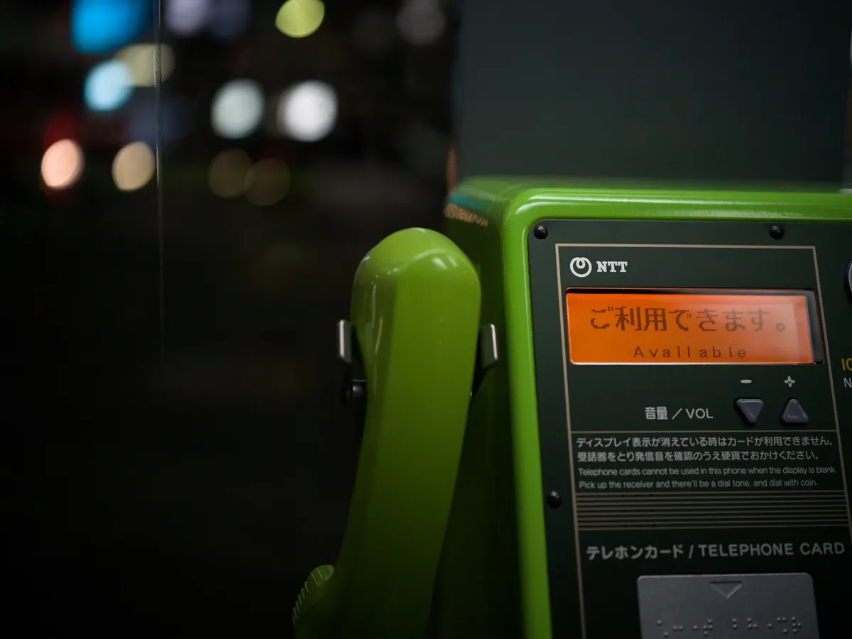 銀座4丁目の公衆電話は「ご利用できます。」という。