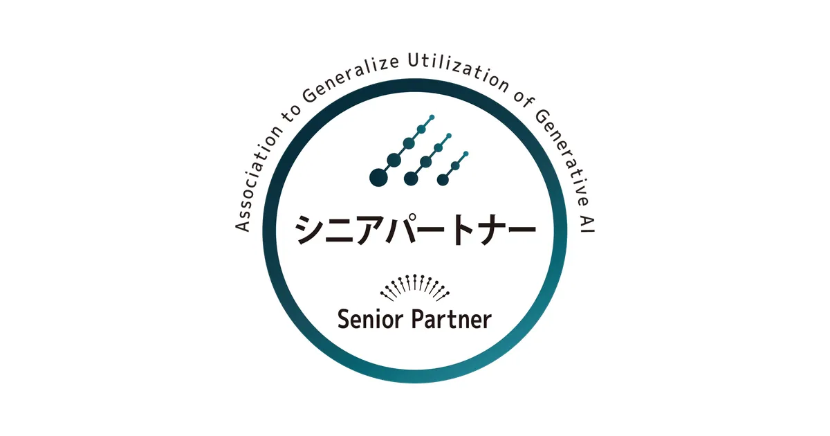 一般社団法人生成AI活用普及協会（GUGA）シニアパートナーの会員認証ロゴ