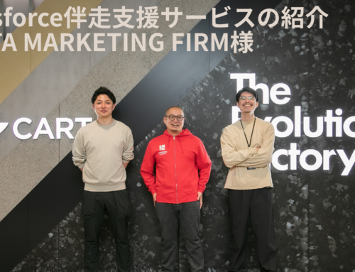 Salesforce伴走支援サービスの紹介  CARTA MARKETING FIRM様