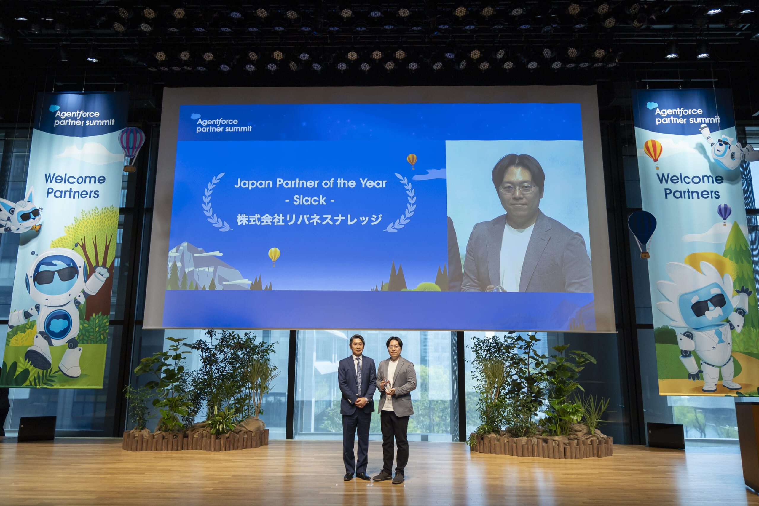 リバネスナレッジは、Salesforce Japan Partner Award 2025におけるJapan Partner of the Year – Slack-を受賞しました