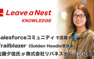 Trailblazer（Golden Hoodie受賞者）・佐藤夕佳氏が株式会社リバネスナレッジに参画